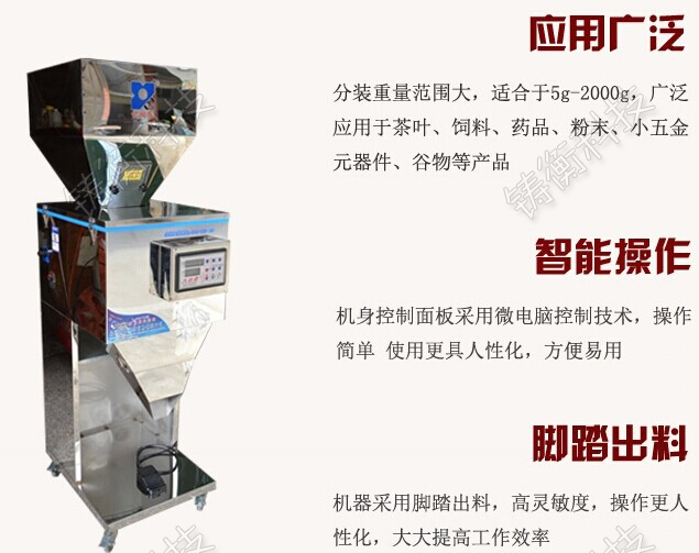小型半自動(dòng)包裝機(jī)
